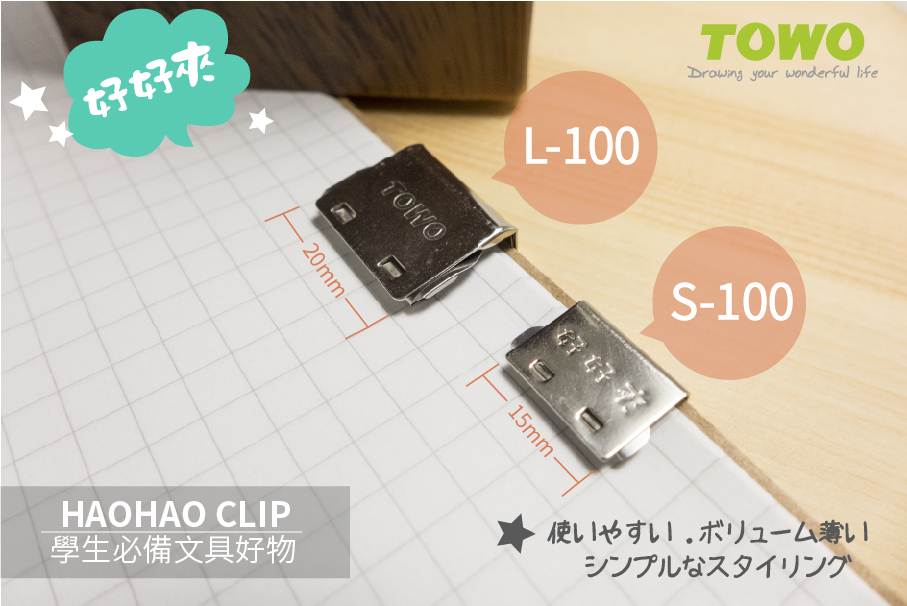 好好夾尺寸檢是圖-01